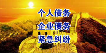 涧西要账公司