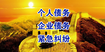 涧西追债公司